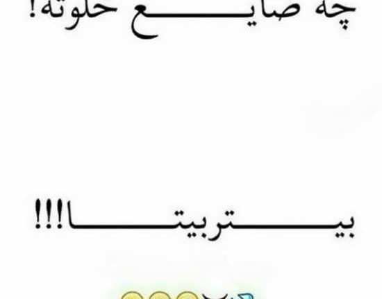 عکس برای پروفایل گروه سرگرمی