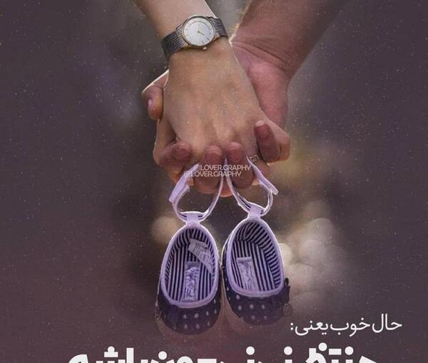 عکس بارداری دونفره