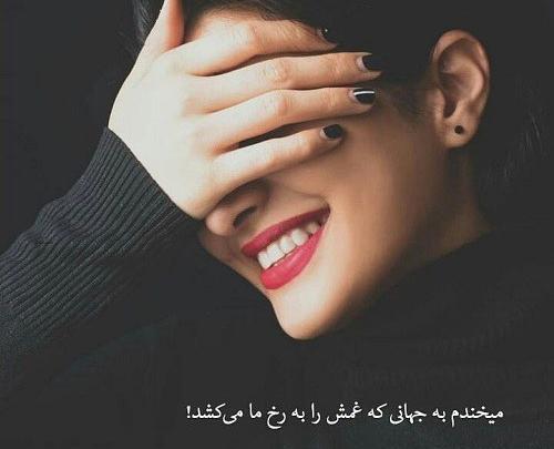 عکس دخترونه فیک غم