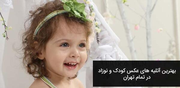 عکس پسر بچه آتلیه ای