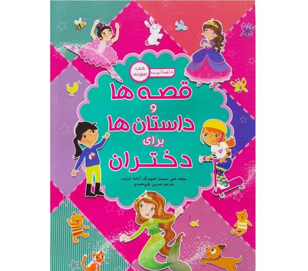 عکس ورزشی آموزنده