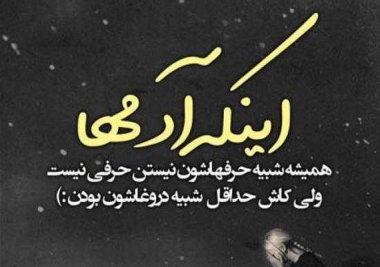 عکس پروفایل تیکه رفیق