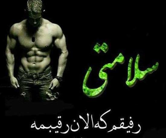 عکس پروفایل تیکه رفیق