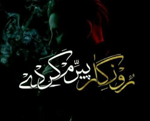 عکس پروفایل تیکه رفیق
