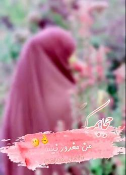 عکس برای پروفایل دخترونه با حجاب