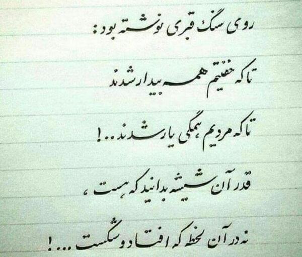 عکس نوشته انگیزشی غمگین