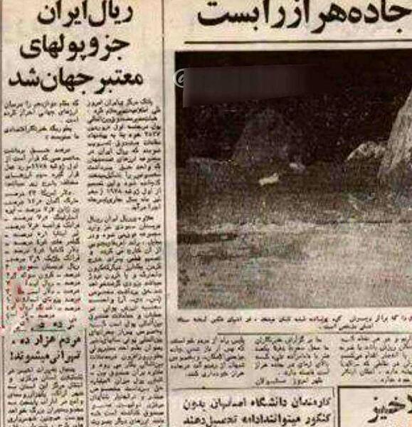 عکس پول تومان
