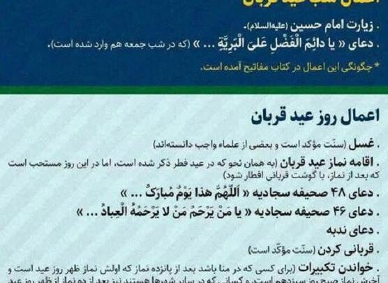 عکس ذکر سجده واجب