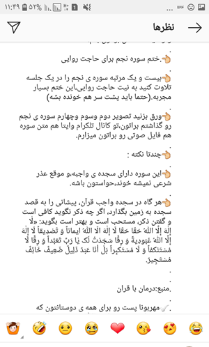 عکس ذکر سجده واجب