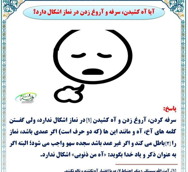 عکس ذکر سجده واجب