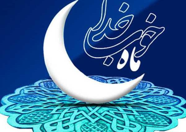 عکس پروفایل ماه رمضان دختر