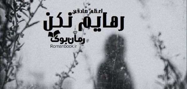عکس مهسا صادقی