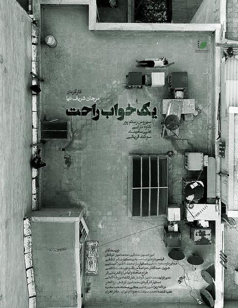 عکس مهسا صادقی