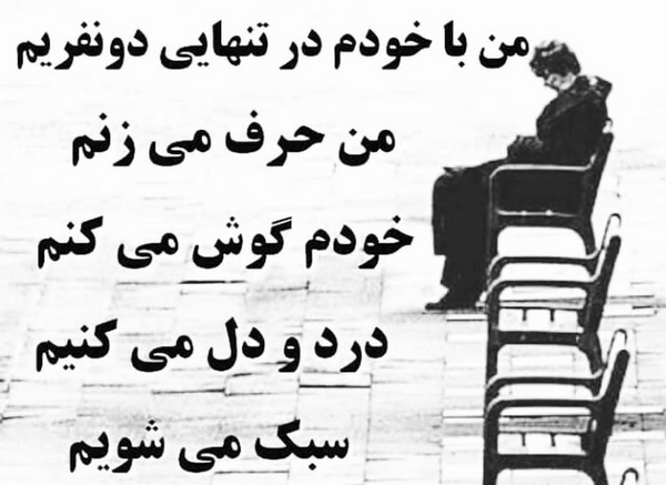 عکس پروفایل اینستا تنهایی