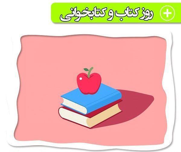 عکس برای پروفایل کتاب
