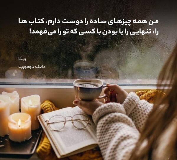 عکس برای پروفایل کتاب