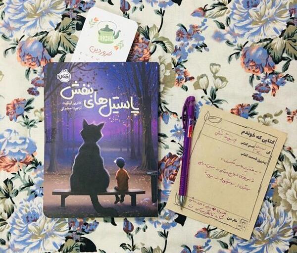 عکس برای پروفایل کتاب