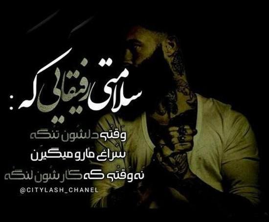 عکس پروفایل لاتی متن دار