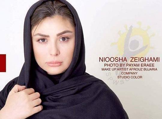 عکسهای نیوشا ضیغمی بدون حجاب