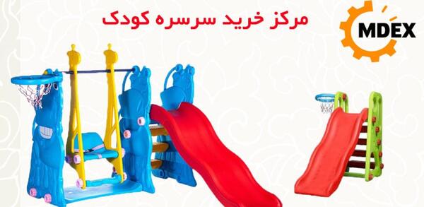 عکس سرسره تونلی