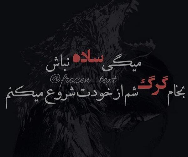 عکس پروفایل جدید تیکه خاص