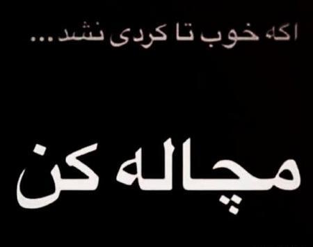 عکس پروفایل کوبنده تیکه دار