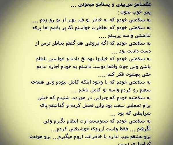 عکس پروفایل کوبنده تیکه دار