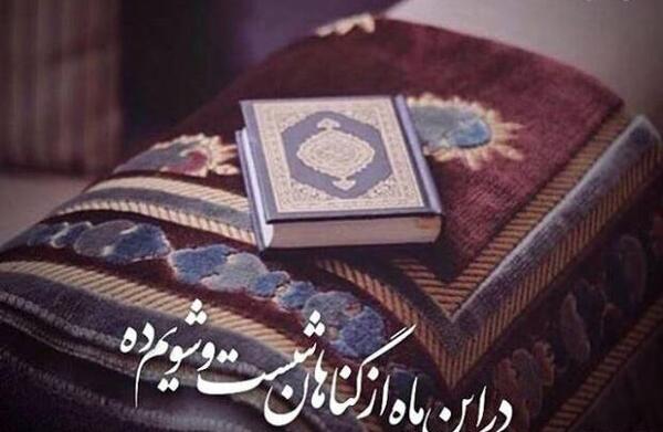 عکس پروفایل برای ماه رمضان امسال