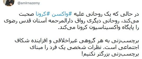 عکس آقای پناهیان