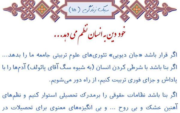 عکس آقای پناهیان
