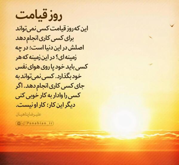 عکس آقای پناهیان