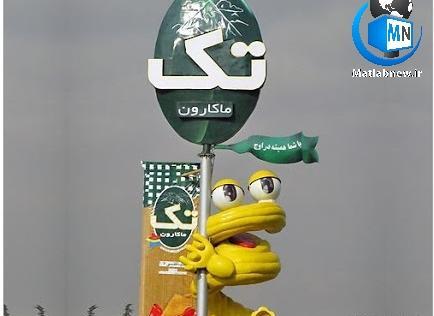 عکس آقای پناهیان