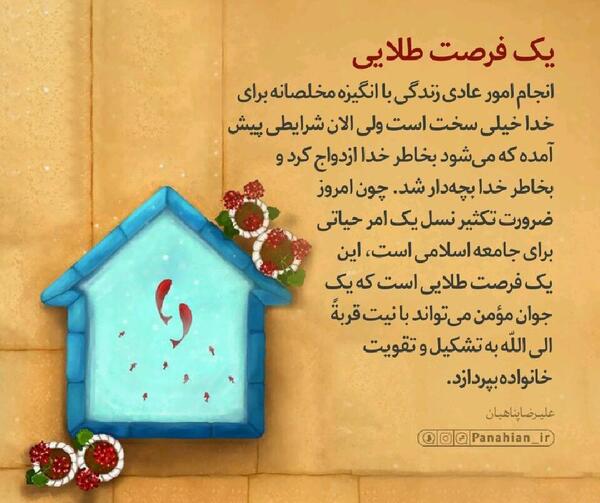 عکس آقای پناهیان