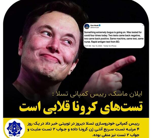 عکس پدر ایلان ماسک