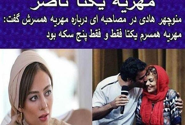 عکس درباره مهریه