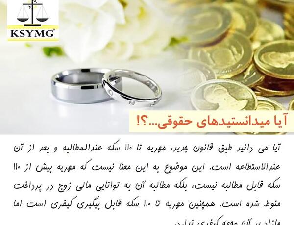 عکس درباره مهریه