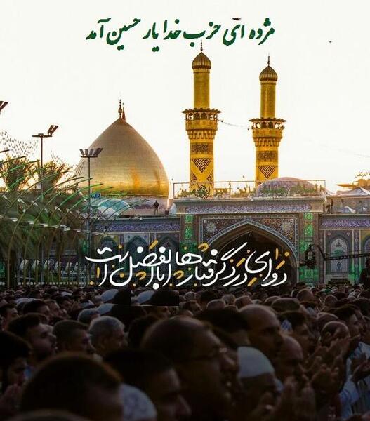 عکس نوشته روز جانباز