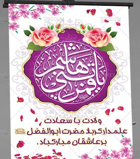 عکس نوشته روز جانباز