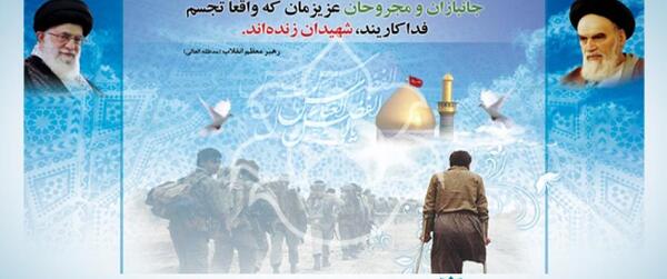 عکس نوشته روز جانباز