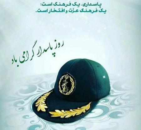 عکس نوشته روز جانباز