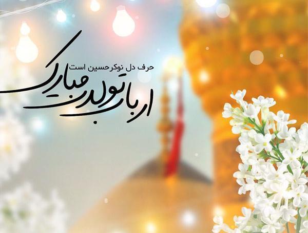 عکس نوشته روز جانباز
