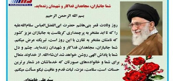 عکس نوشته روز جانباز