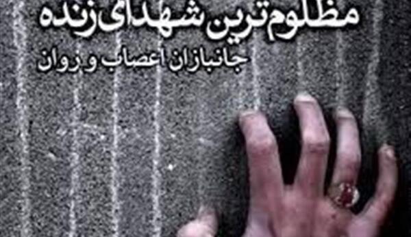 عکس نوشته روز جانباز