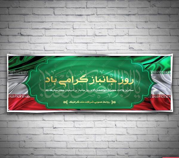 عکس نوشته روز جانباز