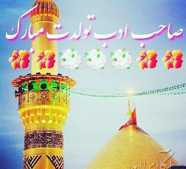 عکس نوشته روز جانباز