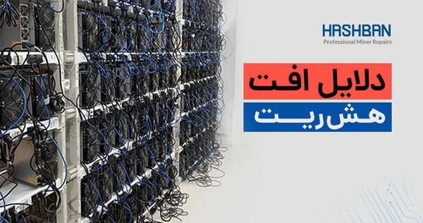 عکس هش برد ماینر