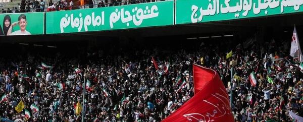 عکس ورزشگاه آزادی