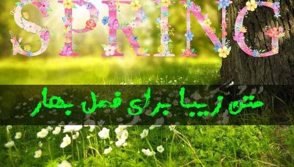 عکس بیرون رفتن در روز طبیعت