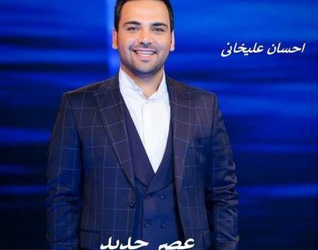 عکس داخل عصر جدید