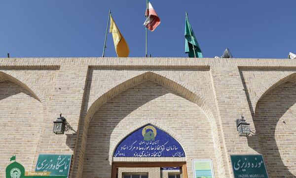 عکس پرچم یزد